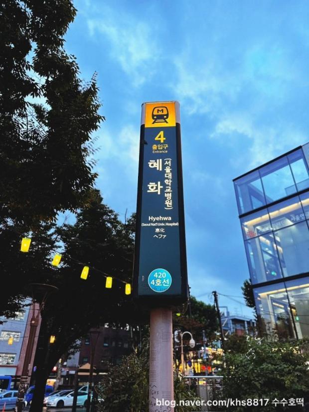 Hub House Livingtel Seul Exterior foto